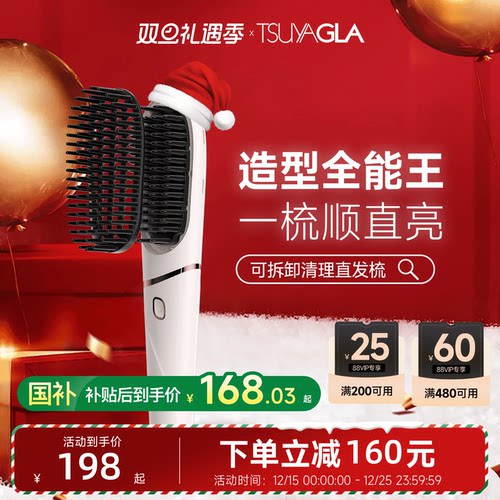 崔娅可清理等离子直发梳负离子不伤发两用拉直板夹梳子神器去静电