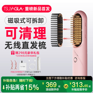 崔娅可清理无线直发梳负离子不伤发持久蓬松内扣梳子等离子去静电
