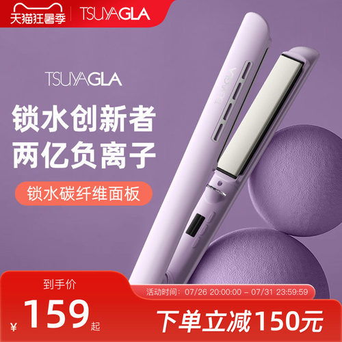 【直发护发终结者】崔娅直板夹