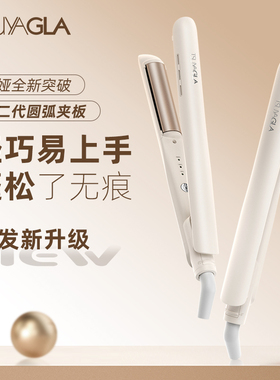 崔娅高颅顶弧形夹板卷发直发两用直发夹板卷发棒垫发根蓬松神器