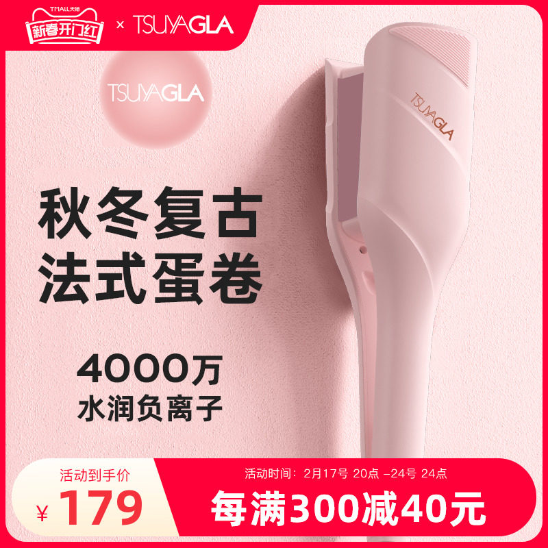 崔娅蛋卷头卷发棒36mm蛋卷棒法式深v水波纹持久定型蛋蛋卷夹神器