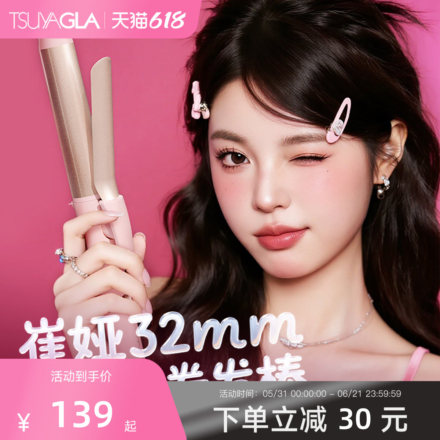TSUYAGLA崔娅卷发棒大卷32mm负离子持久定型神器女大波浪不伤发