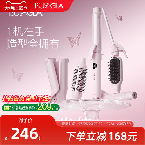 崔娅六合一冷风卷发棒32mm