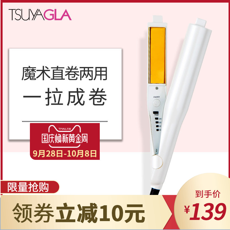 满149元可用50元优惠券崔娅弧形直发卷发两用内扣女卷发棒