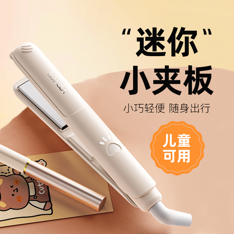 崔娅小夹板直发卷发两用直板夹刘海夹板陶瓷护发便携迷小型拉直板
