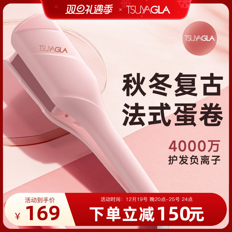 崔娅蛋卷头卷发棒36mm蛋卷棒法式大波浪负离子蛋蛋卷夹烫发神器