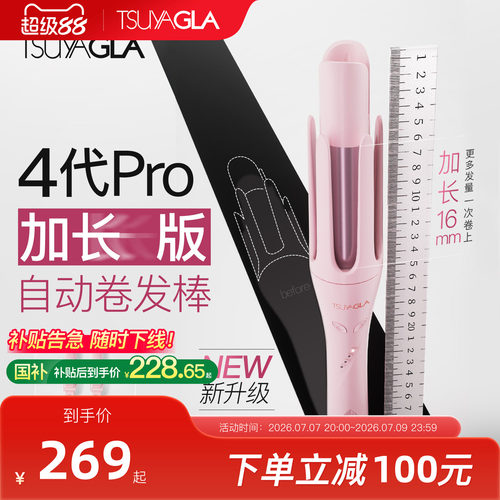 崔娅4代pro加长版全自动卷发棒32mm持久定型不伤发负离子大卷神器