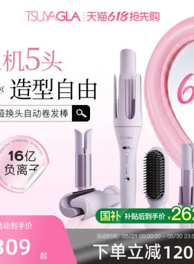 崔娅三五合一自动卷发棒持久定型不伤发负离子直发梳32mm蛋卷棒