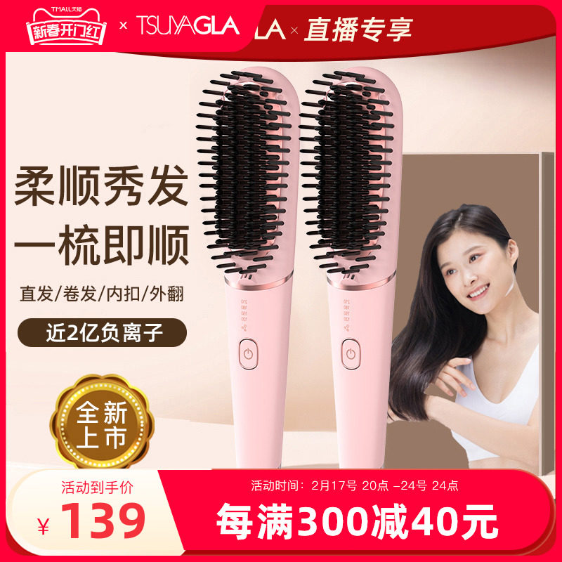 崔娅直发梳负离子不伤发家用拉卷直两用电梳子神器卷发梳卷发棒