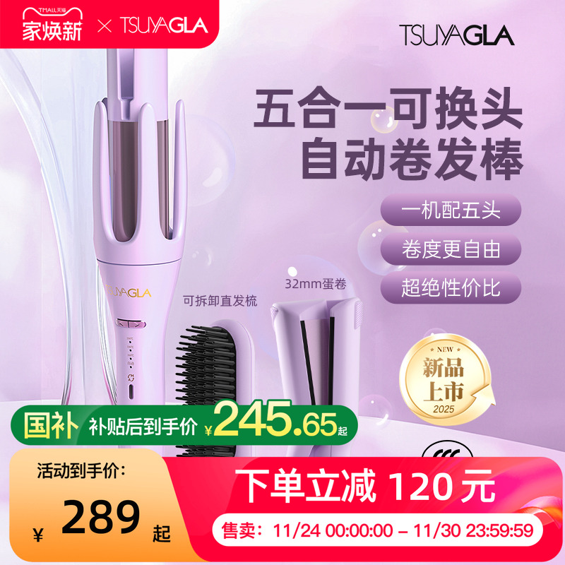 崔娅三五合一自动卷发棒持久定型不伤发负离子直发梳32mm蛋卷棒