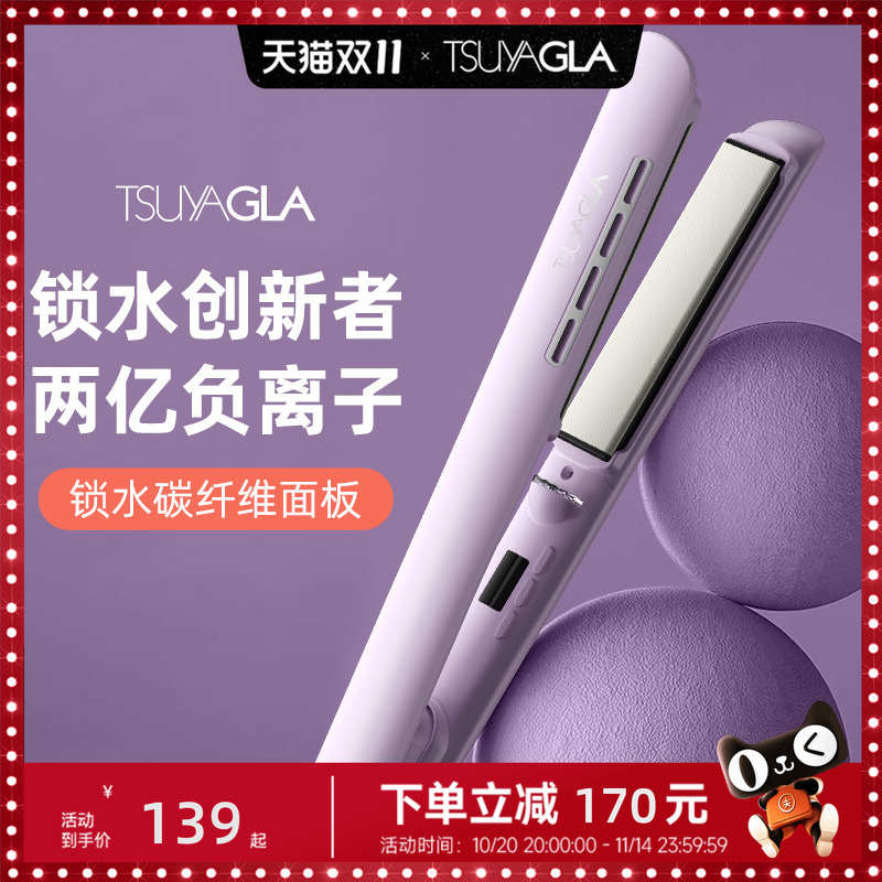 崔娅直板夹不伤发负离子宿舍小功率卷发直发两用刘海夹板卷发棒