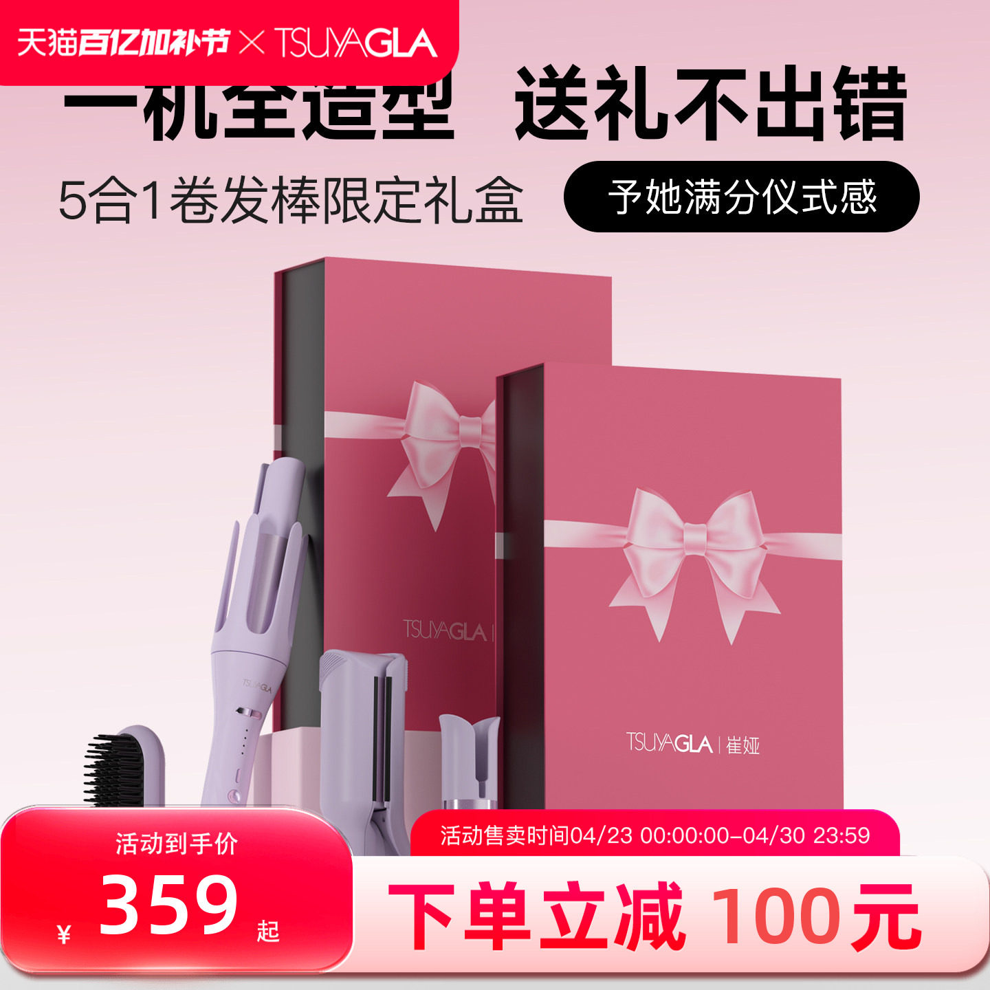 情人节礼物崔娅五合一自动卷发棒持久定型负离子直发梳32mm蛋卷棒