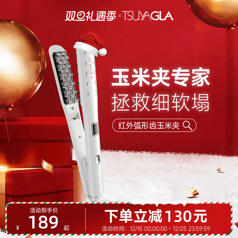 崔娅弧形玉米烫夹板垫发根头发蓬松神器玉米夹须烫发夹板卷发棒雅