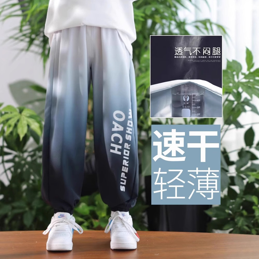 折扣专区清仓撤柜男童速干休闲裤子儿童2025夏季新款男孩冰丝亲子