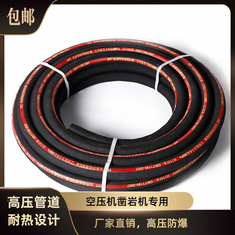 黑夹布橡胶管软管水管高压防爆耐高温空压机风管帘线 线缠绕空气