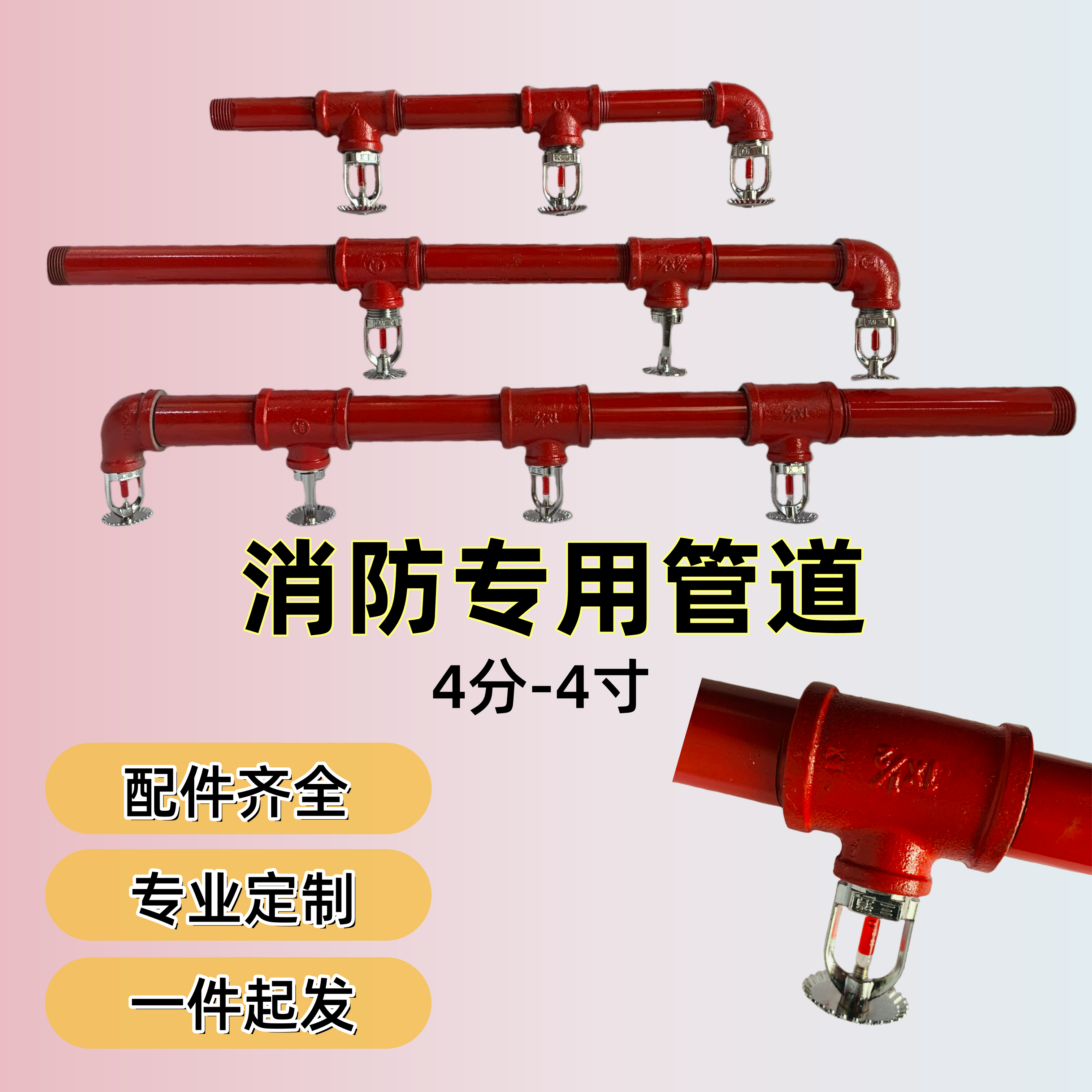 消防专用管道4分-4寸镀锌国标