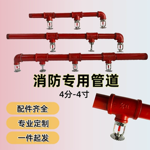 加厚国标镀锌消防管装配式消防红管喷淋定制加工开丝压槽4分-4寸