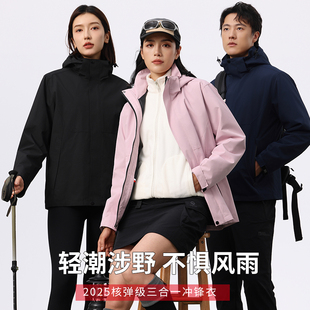 冲锋衣定制印logo三合一工作服秋冬高端企业公司工装工服外套订制