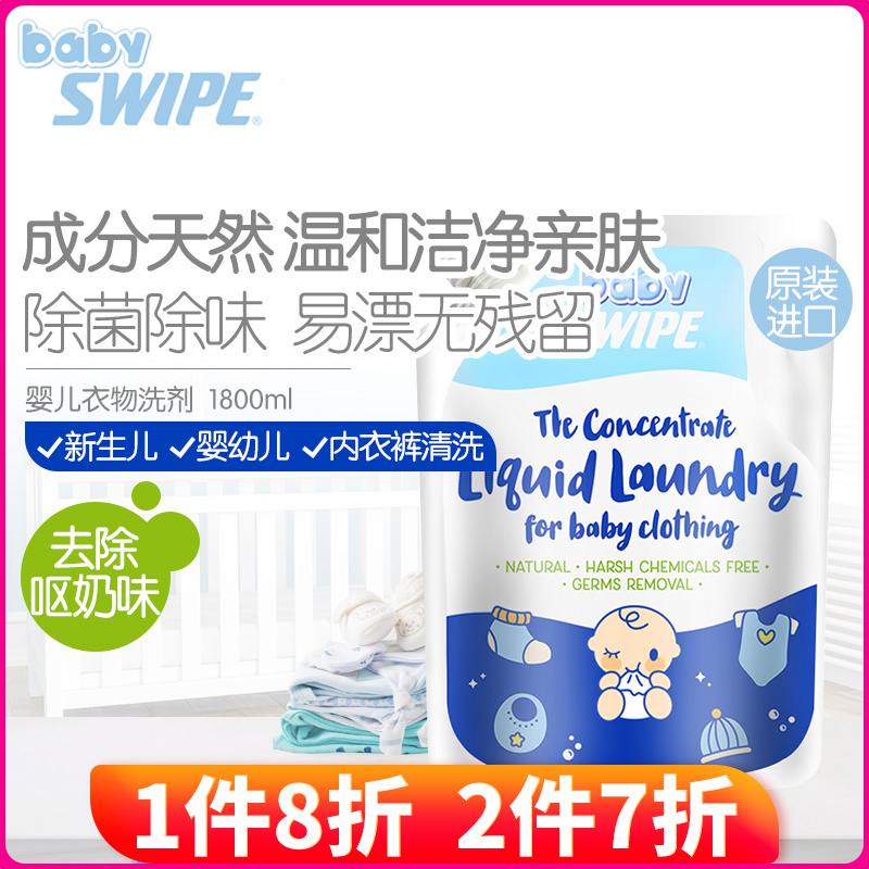 babyswipe婴儿无荧光剂