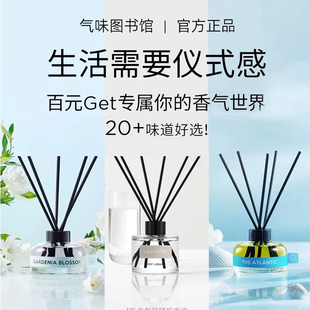 气味图书馆藤条香薰卧室大西洋绿茶凉白开桃花运室内摆件房间香水