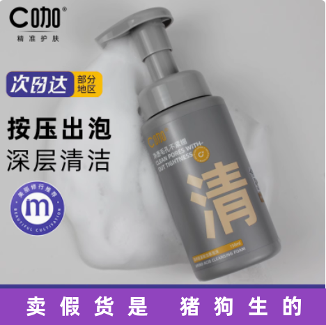 C咖氨基酸洁面泡沫慕斯洗面奶男女士专用温和清洁干皮敏感肌适用