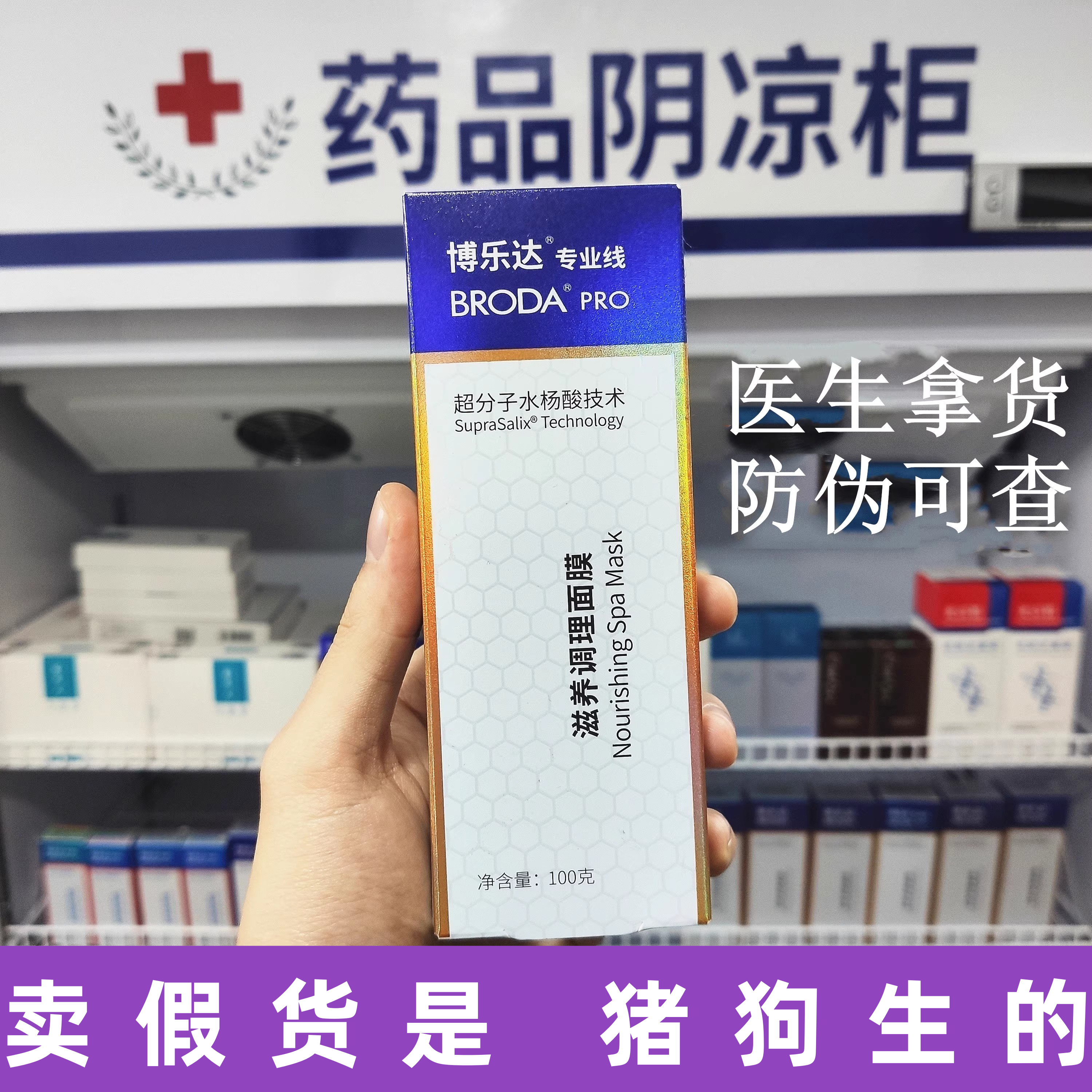 水杨酸滋养调理面膜超分子闭口粉刺100g院线正品