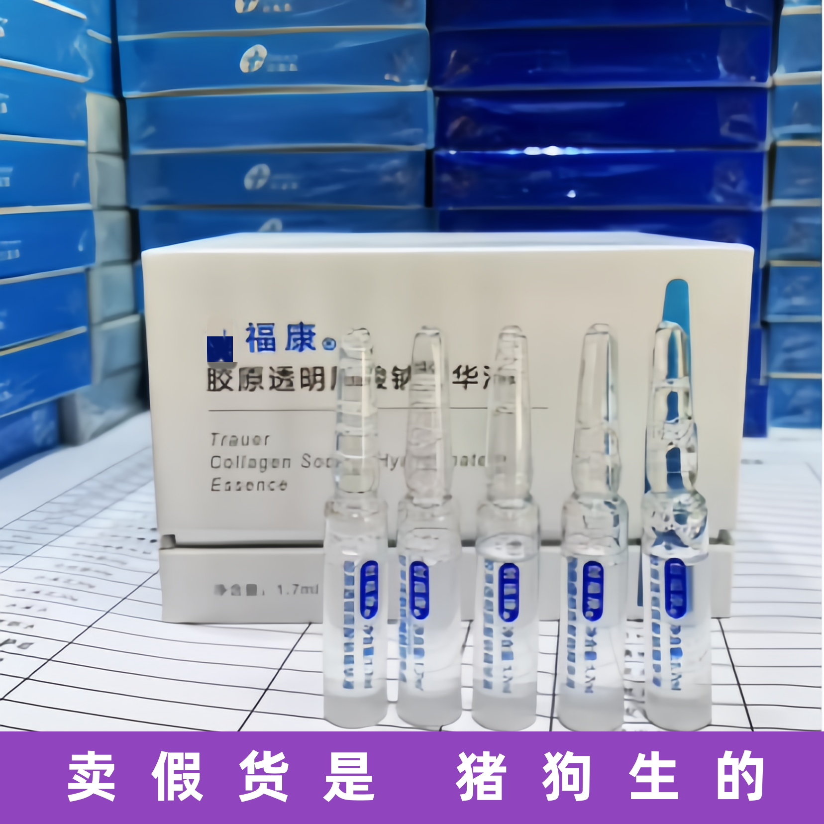 嘭弹水润小弹簧~活性胶原次抛原液透明质酸钠精华补水保湿