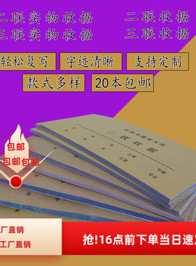 厂家 二联三联单栏多栏收款收据 无碳复写有垫板印刷定做loge