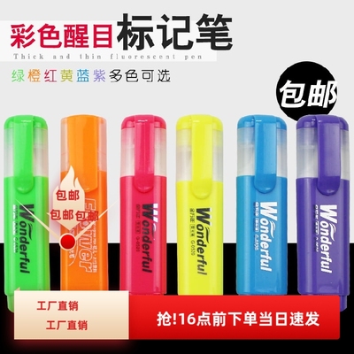 斜头荧光笔金万年0520