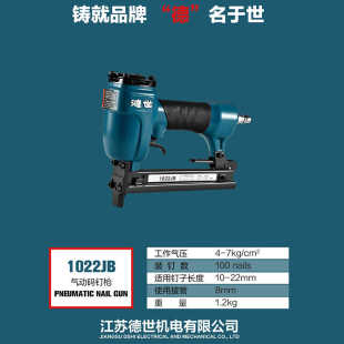 德世气钉枪F30直钉枪T50气动钢钉ST64吊顶码 修木工气动 钉枪打钉装