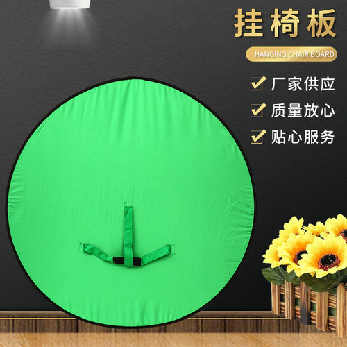 挂椅板摄影绑带挂椅背景板绿幕幕布网路抠图电竞椅证件照背景