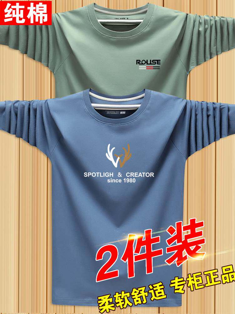 2件】100%纯棉长袖t恤男士新款大码秋衣宽松休闲上衣内搭打底衫潮
