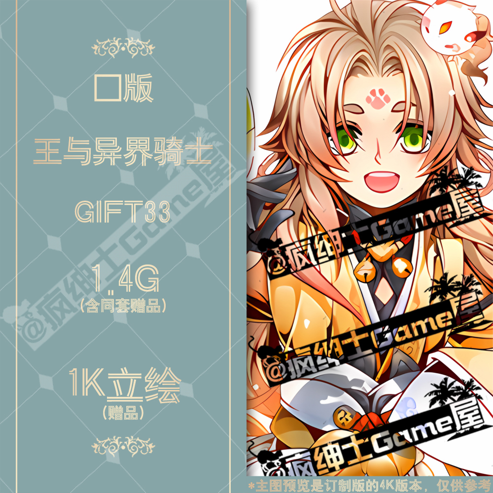 王与异界骑士立绘游戏古风UI界面技能音效音乐场景美术素材GIFT33