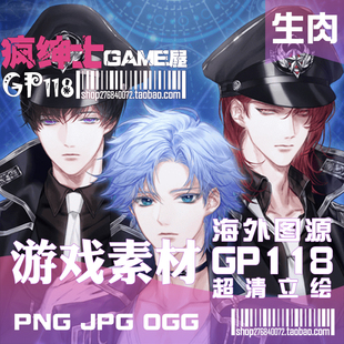 G118游戏人物角色美术 小说网文封面人设素材 Spine2D立绘无骨骼