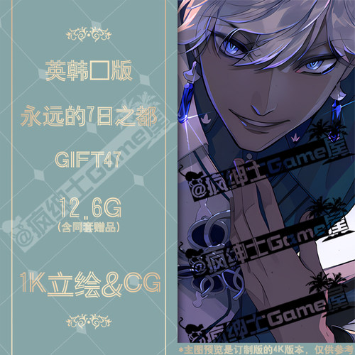 永远的7日之都立绘游戏CG卡面卡牌 EternalCityQ版UI界面GIFT47