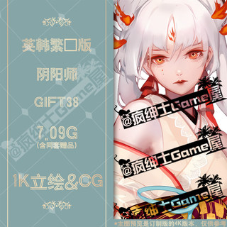 阴阳师立绘式神CG美术原画日式古风场景UI界面图标游戏素材GIFT38