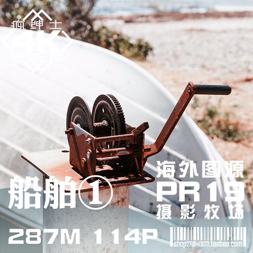 PR19 轮船帆船潜水艇废旧老木船 4K高清背景图片美工装修影楼海报