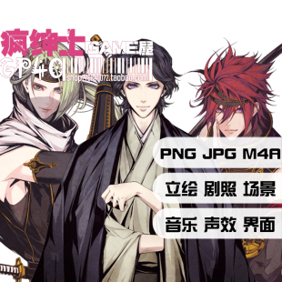 G40 日本忍者僧侣男子立绘图片 半身PNG 和式卡通人物免扣素材包