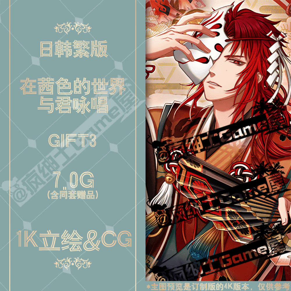 在茜色世界与君咏唱立绘CG游戏和风美术原画日式素材日韩繁 GIFT3