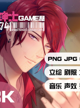 G74 红酒系帅气男花花公子立绘 ABO游戏场景轻科幻设计美术素材