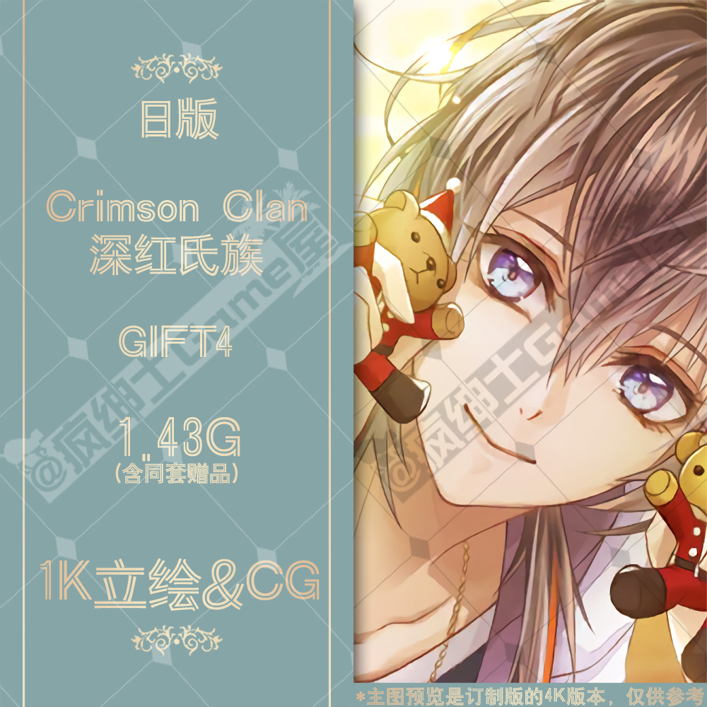CrimsonClan立绘 深红氏族立绘 CG动漫游戏Q版界面UI素材GFT4