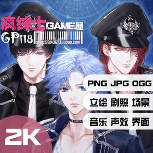 G118 星际ABO游戏华丽帅气制服军官立绘 美术动漫人物原画素材