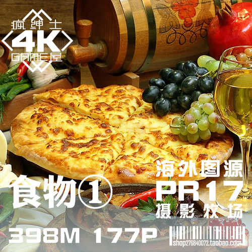 PR17 美食物水果咖啡甜品西餐披萨汉堡 PS平面设计素材4K高清图片