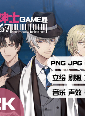 G67 现代男性黑x手党游戏立绘 欧美CG背景素材 黑色西服人设参考