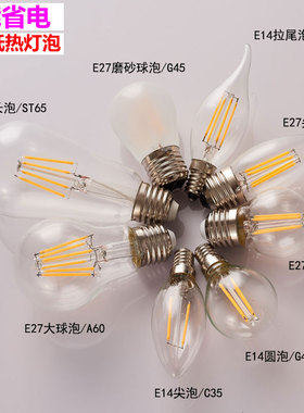 家用水晶灯节能led灯泡E27大螺口超亮省电E14小口仿钨丝灯暖黄光