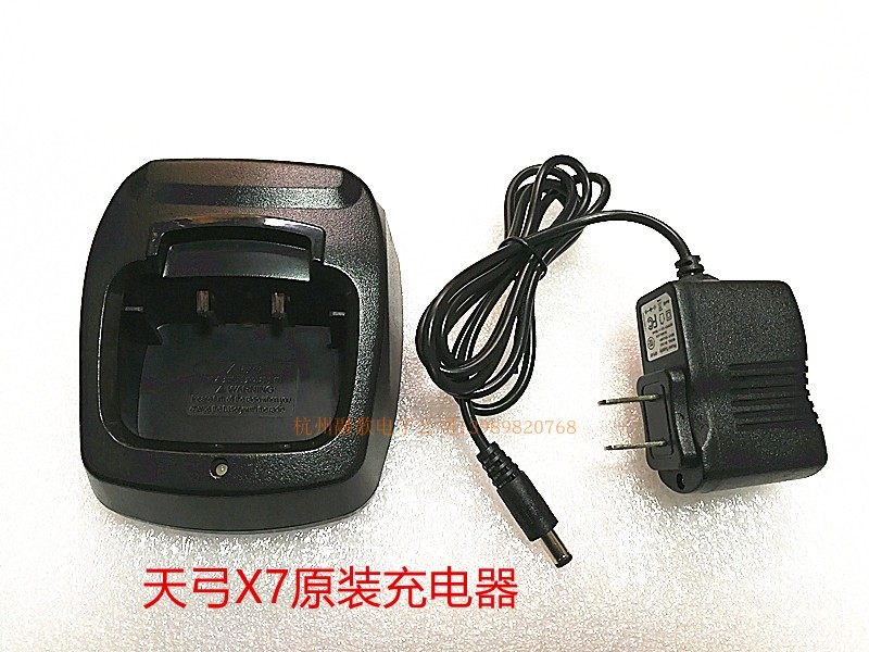雷曼克斯天弓X7对讲机充电器X7-021品牌专柜原厂 原装全新标配件