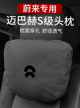 适用蔚来ES6EC6ES8ET5ET7ES7头枕腰靠车用护颈枕座椅枕头靠枕用品