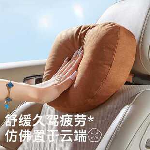 汽车头枕腰靠套装 护颈椎通用可调节透气麂皮绒冲孔工艺批 轿车同款