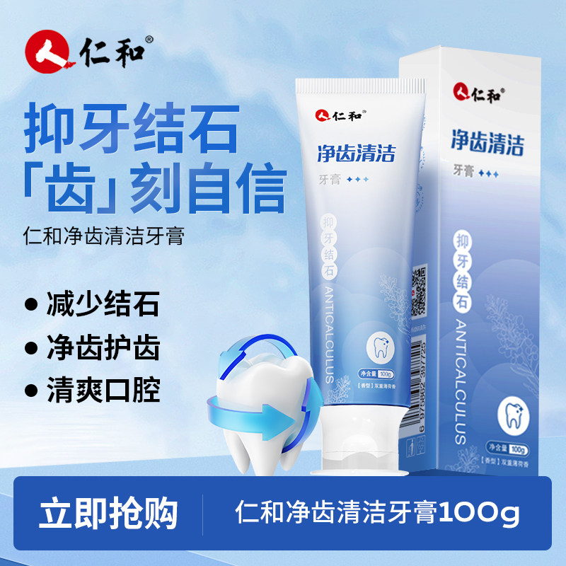 仁和德国奥拉氟儿童牙膏可防蛀牙防龋齿1-3-12岁婴儿宝宝含氟牙膏