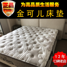美国金可儿KINGKOIL床垫专家之选寰宇风行初心深坑世茂洲际护健脊